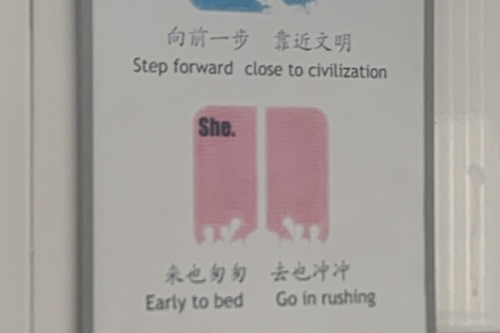 厦门市公示语错误图片1