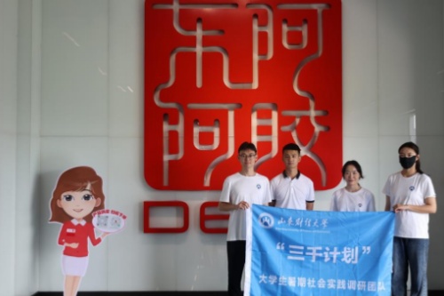 小翻译，大文明公示语翻译调研团队调研东阿阿胶工业长廊