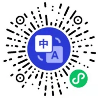 公示语中英译写查询系统（深圳）小程序