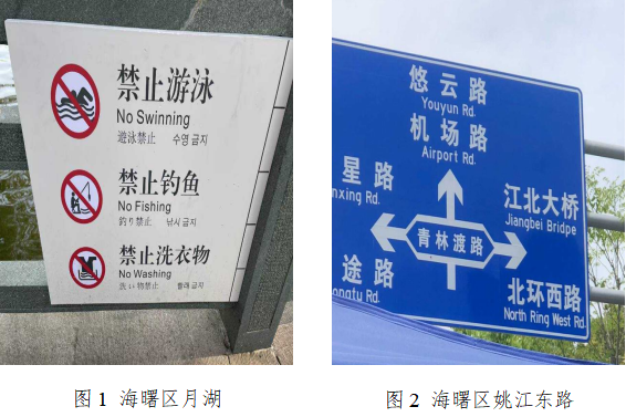 为期两个月的宁波外语标识全民纠错活动效果如何？