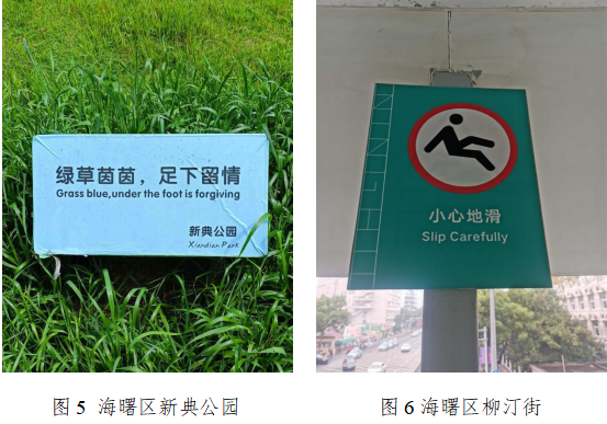 宁波外语标识全民纠错活动图片
