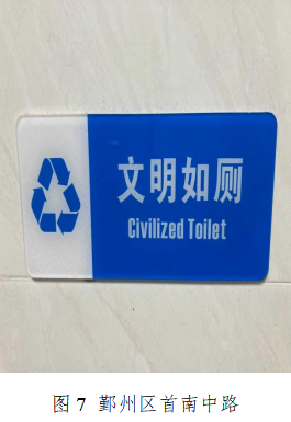 宁波外语标识全民纠错活动图片