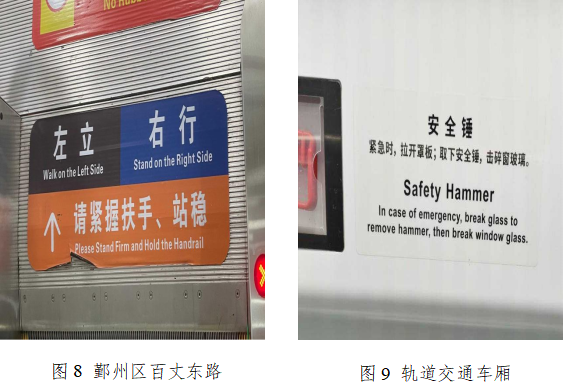 宁波外语标识全民纠错活动图片