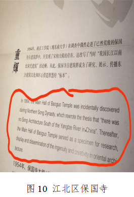宁波外语标识全民纠错活动图片