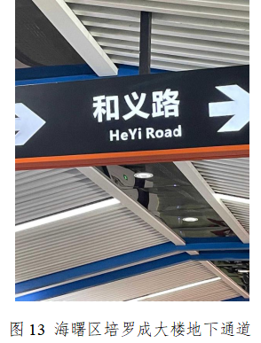宁波外语标识全民纠错活动图片