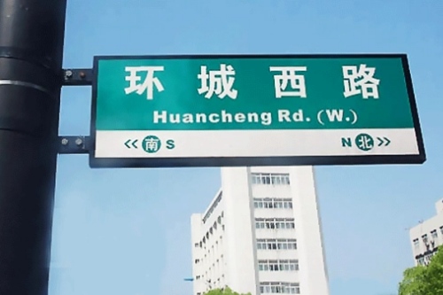 杭州拒绝“神翻译”，大家一起来“捉虫”