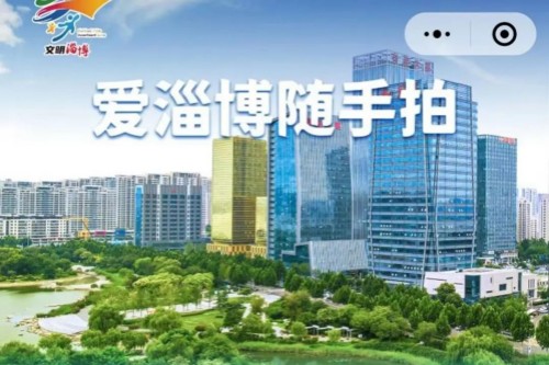 淄博市外语标识纠错活动