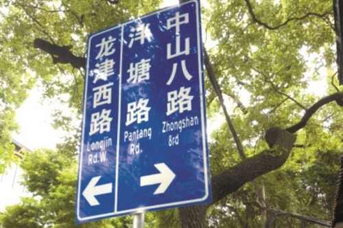 广州拟规范公共场所外语标识设置