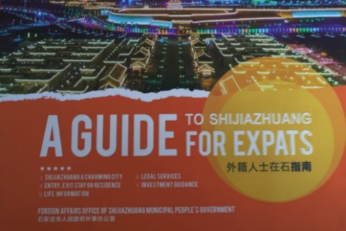 《外籍人士在石指南》《汉英石家庄公示语辞典》编制完成