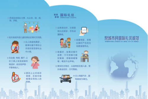 济南市公共服务领域名称英文译写规范