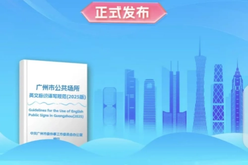 叉烧也有了标准英文译名