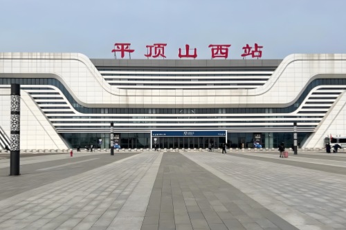 平顶山西站