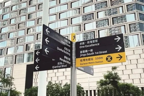深圳加快建设现代化国际大都市