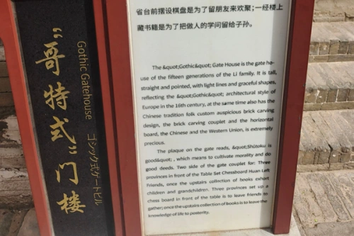景区外文标识的“小错误”是一个“放大镜”