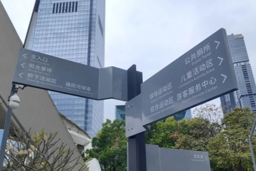 2026年福田外文公示语纠错有奖“啄木鸟行动”