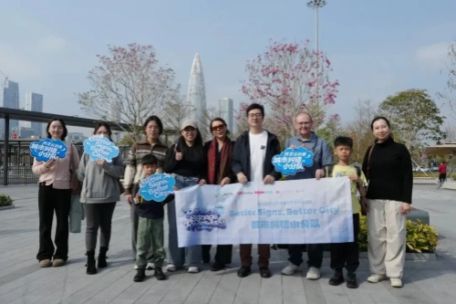 深圳湾国际化环境如何？外文公示语“纠错小分队”再次出动