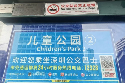 深圳拟立法规范外文公示语