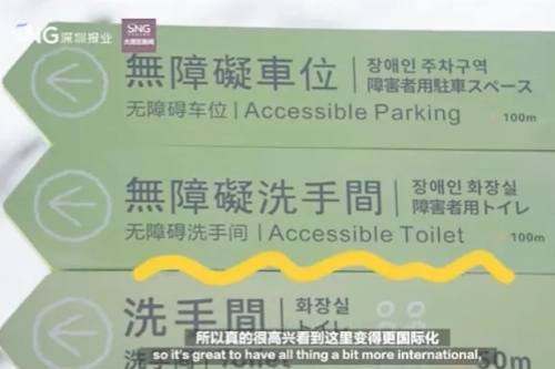 外国友人点赞前海！藏在街头里的“国际范”