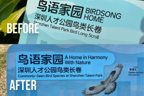 2026全民外文公示语纠错3月活动赢家揭晓